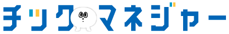 チックマネジャー